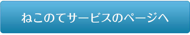 詳細を見る